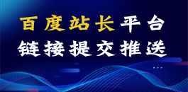 超級(jí)外鏈發(fā)布工具_(dá)在線(xiàn)免費(fèi)批量發(fā)布SEO外鏈_超級(jí)蜘蛛池