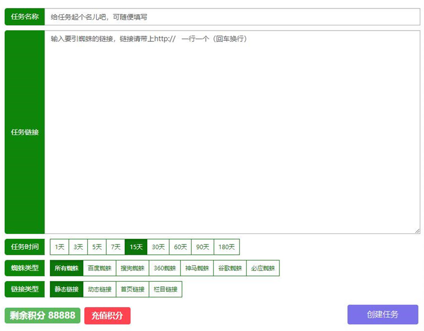 超級(jí)蜘蛛池-創(chuàng)建蜘蛛查