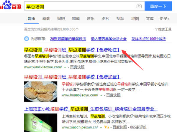 SEO算法深度分析之倒排索引，來解釋SEO排名的問題 經(jīng)驗心得 第4張