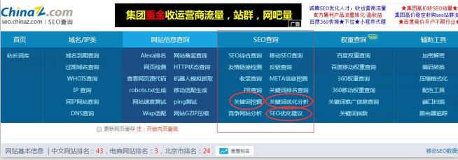 SEO綜合工具之站長工具、愛站與5118對比 思考 網(wǎng)站運(yùn)營 SEO優(yōu)化 經(jīng)驗(yàn)心得 第8張