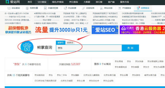 SEO綜合工具之站長工具、愛站與5118對比 思考 網(wǎng)站運(yùn)營 SEO優(yōu)化 經(jīng)驗(yàn)心得 第12張