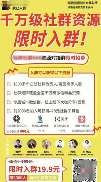 如何做精準裂變，提升付費轉(zhuǎn)化率? 流量 思考 網(wǎng)絡(luò)營銷 經(jīng)驗心得 第3張