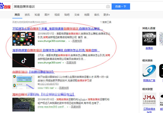 百度霸屏5大引流方法，人人可操作 流量 網(wǎng)絡(luò)營(yíng)銷 百度 經(jīng)驗(yàn)心得 第1張