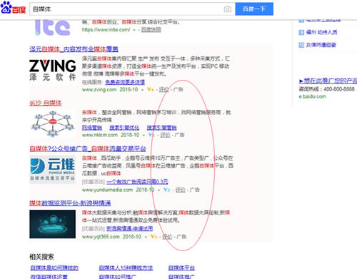 百度霸屏5大引流方法，人人可操作 流量 網(wǎng)絡(luò)營(yíng)銷 百度 經(jīng)驗(yàn)心得 第3張