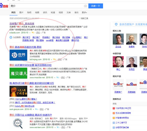百度霸屏5大引流方法，人人可操作 流量 網(wǎng)絡(luò)營(yíng)銷 百度 經(jīng)驗(yàn)心得 第4張