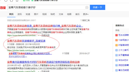 百度霸屏5大引流方法，人人可操作 流量 網(wǎng)絡(luò)營(yíng)銷 百度 經(jīng)驗(yàn)心得 第13張