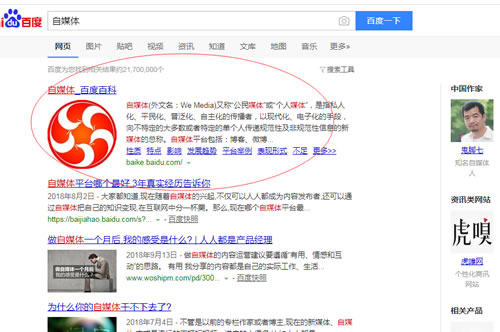百度霸屏5大引流方法，人人可操作 流量 網(wǎng)絡(luò)營(yíng)銷 百度 經(jīng)驗(yàn)心得 第12張
