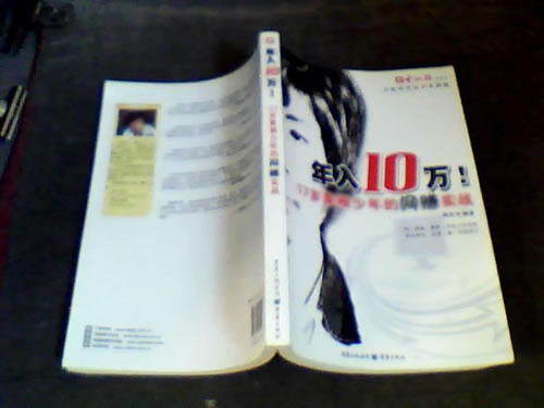 網(wǎng)賺江湖割韭菜秘密 社會化 互聯(lián)網(wǎng) 網(wǎng)賺 好文分享 第1張