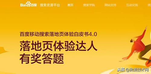 歸納總結那些促進收錄排名的百度系產(chǎn)品 網(wǎng)站優(yōu)化 建站方向 百度 好文分享 第1張
