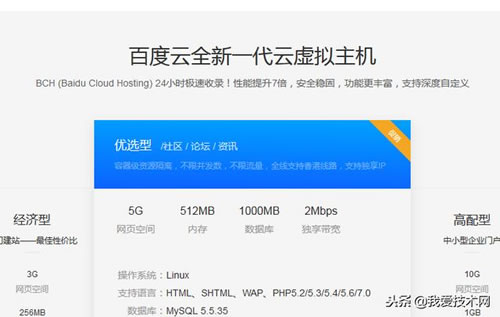 歸納總結那些促進收錄排名的百度系產(chǎn)品 網(wǎng)站優(yōu)化 建站方向 百度 好文分享 第4張