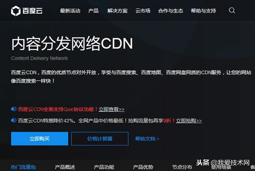 歸納總結那些促進收錄排名的百度系產(chǎn)品 網(wǎng)站優(yōu)化 建站方向 百度 好文分享 第6張