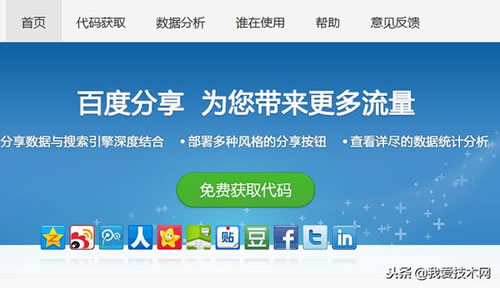 歸納總結那些促進收錄排名的百度系產(chǎn)品 網(wǎng)站優(yōu)化 建站方向 百度 好文分享 第8張