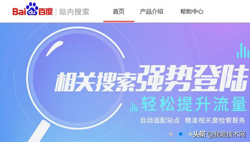 歸納總結那些促進收錄排名的百度系產(chǎn)品 網(wǎng)站優(yōu)化 建站方向 百度 好文分享 第9張