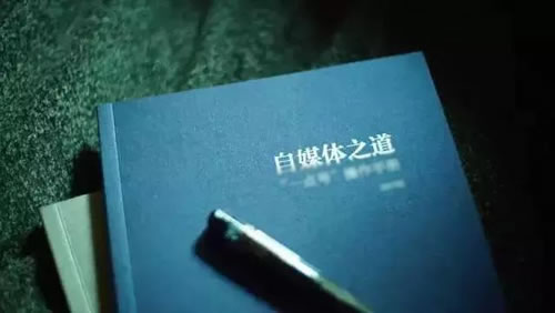 自媒體如何變現(xiàn)，再分享幾點盈利之道！ 網(wǎng)賺 思考 自媒體 經(jīng)驗心得 第1張