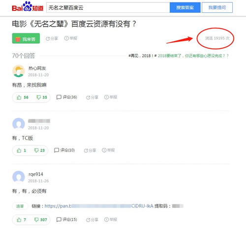 最新簡單粗暴的百度知道引流技巧 微商引流 網(wǎng)絡(luò)營銷 百度 經(jīng)驗心得 第2張