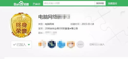 最新簡單粗暴的百度知道引流技巧 微商引流 網(wǎng)絡(luò)營銷 百度 經(jīng)驗心得 第5張