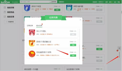 最新簡單粗暴的百度知道引流技巧 微商引流 網(wǎng)絡(luò)營銷 百度 經(jīng)驗心得 第9張
