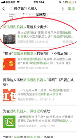 借助微信SEO，新手也可以輕松引流快速增粉 微商引流 SEO優(yōu)化 微信 經(jīng)驗心得 第1張