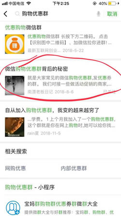 借助微信SEO，新手也可以輕松引流快速增粉 微商引流 SEO優(yōu)化 微信 經(jīng)驗心得 第2張
