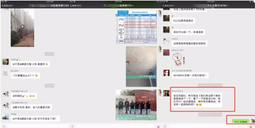 微信群營(yíng)銷(xiāo)實(shí)操暴利小眾玩法 微商引流 微信 經(jīng)驗(yàn)心得 第4張