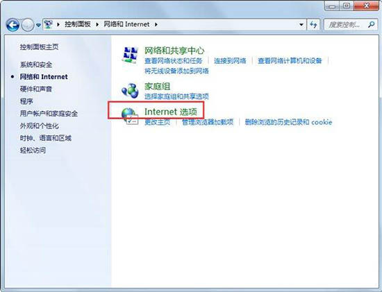 win7電腦設置代理服務器操作方法