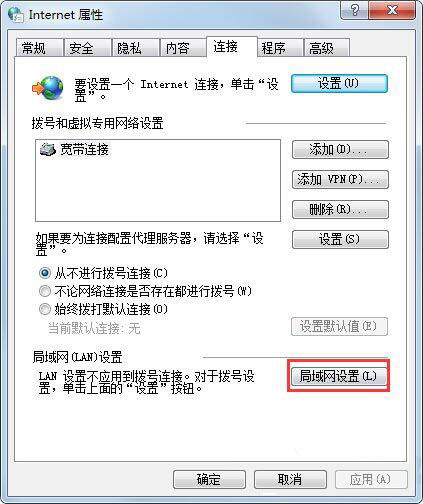 win7電腦設置代理服務器操作方法