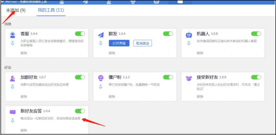網(wǎng)上推廣渠道那么多，什么才適合我們呢？ 微商引流 網(wǎng)絡(luò)營銷 經(jīng)驗(yàn)心得 第8張