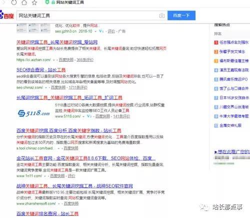 SEO實(shí)操分享：細(xì)節(jié)決定網(wǎng)站排名，文章排名百度首頁