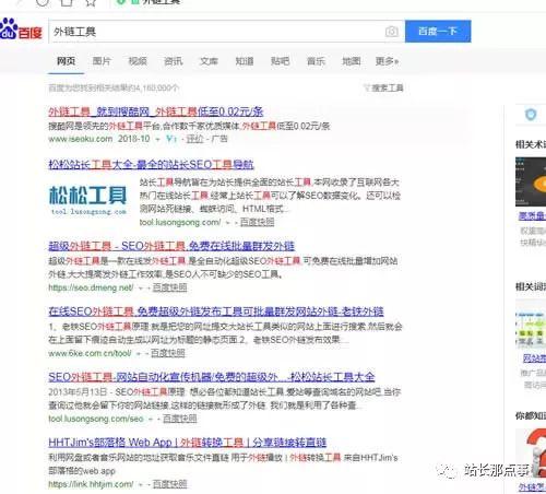 SEO實(shí)操分享：細(xì)節(jié)決定網(wǎng)站排名，文章排名百度首頁