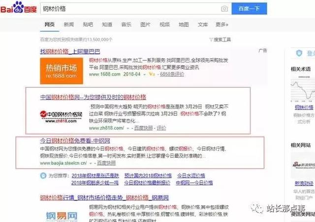 干貨：企業(yè)產(chǎn)品網(wǎng)站三個(gè)月關(guān)鍵詞排名上首頁(yè)，農(nóng)村包圍城市