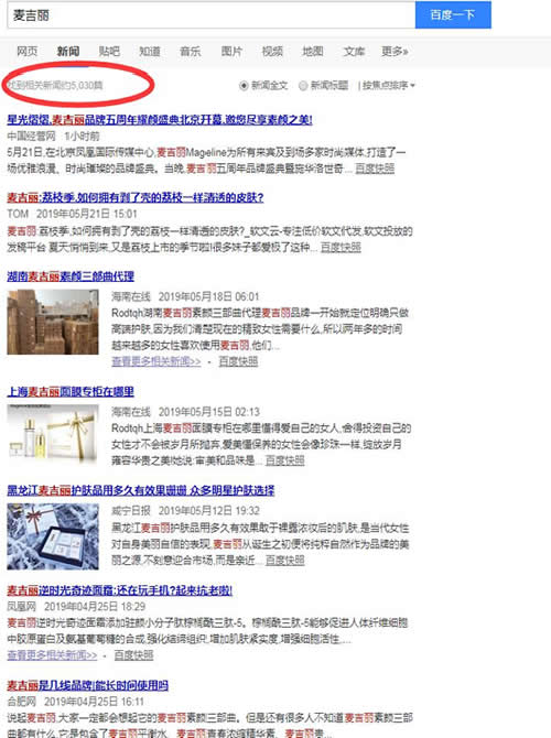 如何通過競爭對手獲取流量資源？ 互聯(lián)網(wǎng) 流量 網(wǎng)賺 經(jīng)驗心得 第8張