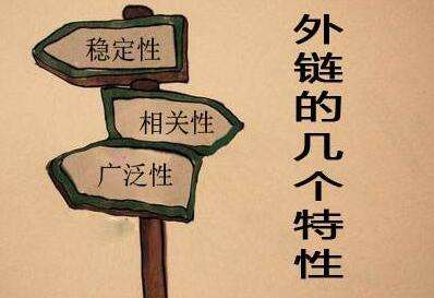 SEO深度解析，如何評估一個外鏈的價值？