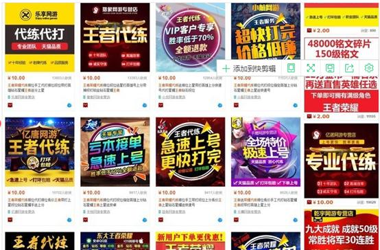 揭秘那些賺錢的“游戲灰色產業(yè)鏈”，網友噴：最賺錢的在刑法里