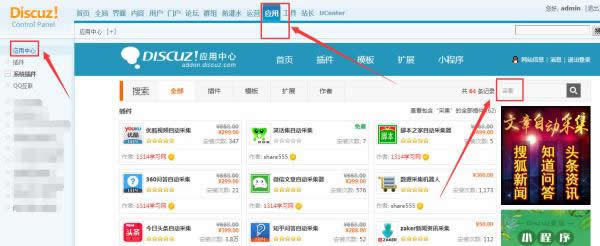 如何借助垂直細(xì)分領(lǐng)域獲取精準(zhǔn)流量？ 網(wǎng)絡(luò)營銷 流量 網(wǎng)賺 經(jīng)驗(yàn)心得 第9張