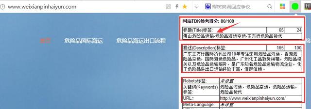 講網(wǎng)站優(yōu)化：SEO中TDK是什么意思，該如何設(shè)置TDK