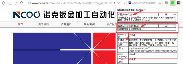 SEO中TDK是什么意思，該如何設(shè)置TDK？