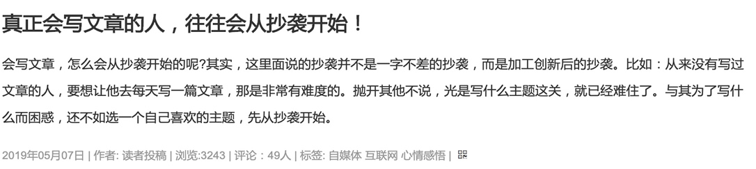 調(diào)研了100個(gè)爆文標(biāo)題，總結(jié)出4類高點(diǎn)擊的標(biāo)題 思考 自媒體 互聯(lián)網(wǎng) 好文分享 第5張