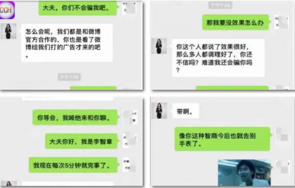 揭秘暴利的微信公眾號(hào)派單項(xiàng)目 微信 網(wǎng)絡(luò)營銷 網(wǎng)賺 經(jīng)驗(yàn)心得 第5張