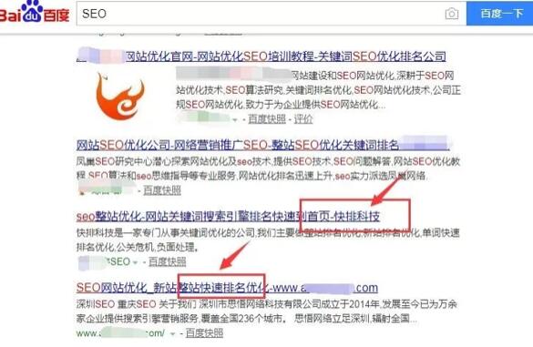 淺談SEO快排是什么、原理、如何判斷及應(yīng)對(duì) SEO優(yōu)化 網(wǎng)站 站長(zhǎng) 經(jīng)驗(yàn)心得 第3張