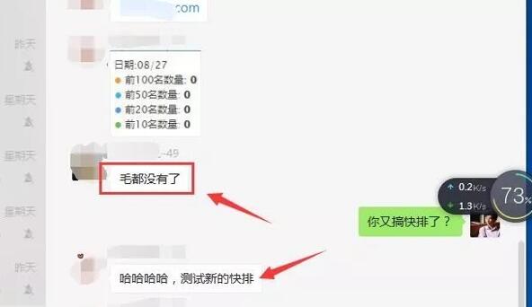 淺談SEO快排是什么、原理、如何判斷及應(yīng)對(duì) SEO優(yōu)化 網(wǎng)站 站長(zhǎng) 經(jīng)驗(yàn)心得 第4張