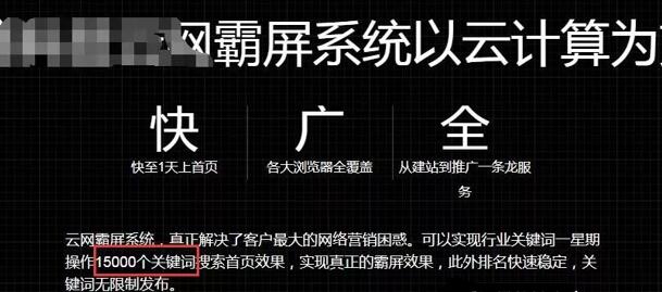 淺談SEO快排是什么、原理、如何判斷及應(yīng)對(duì) SEO優(yōu)化 網(wǎng)站 站長(zhǎng) 經(jīng)驗(yàn)心得 第6張