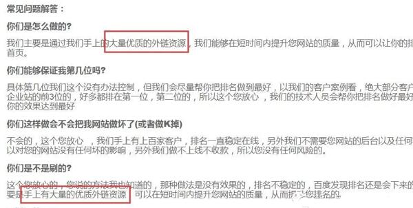 淺談SEO快排是什么、原理、如何判斷及應(yīng)對(duì) SEO優(yōu)化 網(wǎng)站 站長(zhǎng) 經(jīng)驗(yàn)心得 第8張