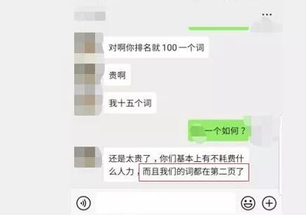 淺談SEO快排是什么、原理、如何判斷及應(yīng)對(duì) SEO優(yōu)化 網(wǎng)站 站長(zhǎng) 經(jīng)驗(yàn)心得 第9張
