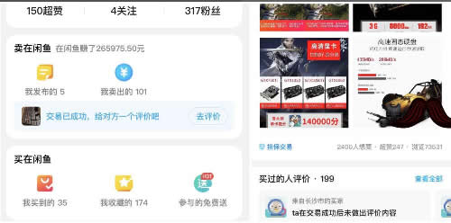 揭秘閑魚(yú)賺錢(qián)項(xiàng)目的暴利玩法 網(wǎng)賺 電子商務(wù) 網(wǎng)絡(luò)營(yíng)銷 經(jīng)驗(yàn)心得 第2張