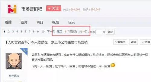 2019免費(fèi)獲取流量的23種干貨推廣套路 自媒體 流量 網(wǎng)絡(luò)營(yíng)銷 好文分享 第14張