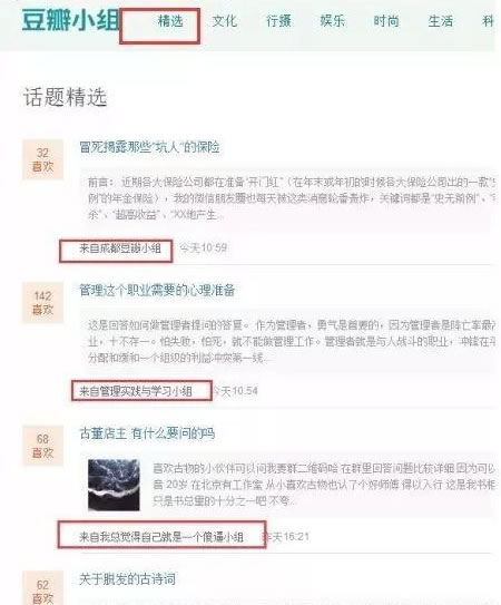 2019免費(fèi)獲取流量的23種干貨推廣套路 自媒體 流量 網(wǎng)絡(luò)營(yíng)銷 好文分享 第15張