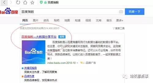 SEO實操分享：細(xì)節(jié)決定網(wǎng)站排名，文章排名百度首頁