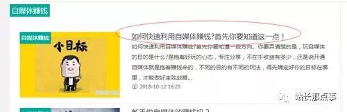 SEO實操分享：細(xì)節(jié)決定網(wǎng)站排名，文章排名百度首頁