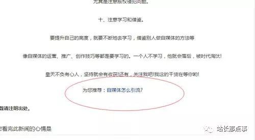 SEO實操分享：細(xì)節(jié)決定網(wǎng)站排名，文章排名百度首頁