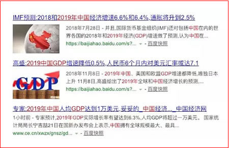 百度搜索結(jié)果將網(wǎng)頁(yè)地址更改為媒體名稱 網(wǎng)站 搜索引擎 百度 微新聞 第1張